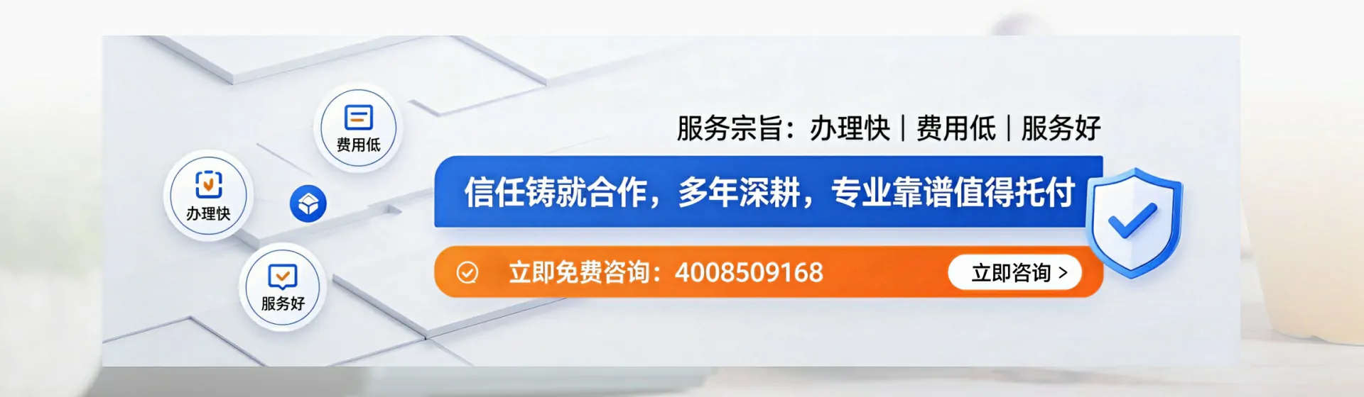 中山分站首页横幅