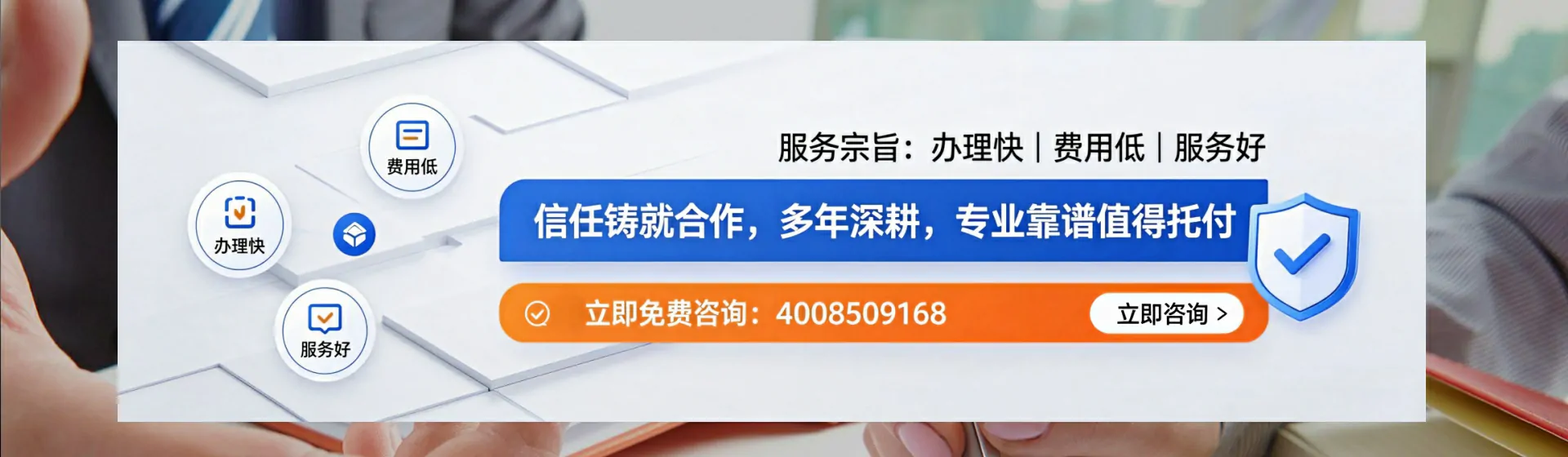 中山分站首页横幅