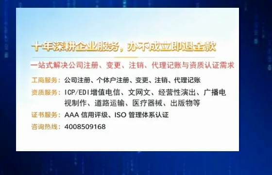 中山办理<a href='https://www.tazcjz.cn/'>EDI<a href='https://www.tazcjz.cn/'>增值电信许可证</a></a>的用途、流程与费用详解