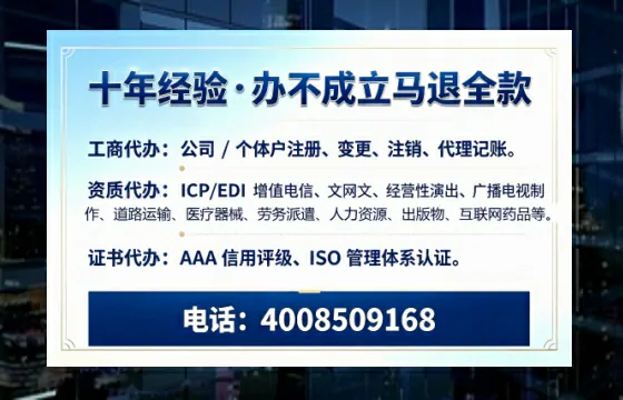 中山办理SP、IDC、ISP、CDN、呼叫中心、VPN电信经营许可证的全面指南