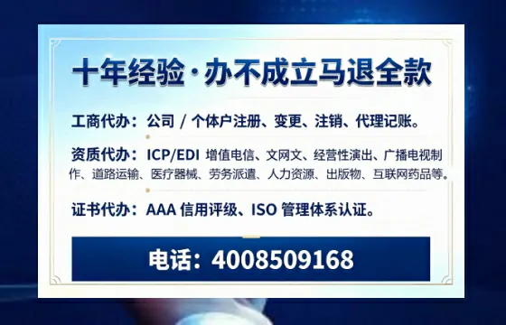 中山办理<a href='https://www.tazcjz.cn/'>网络文化经营许可证</a>的用处、流程与费用详解