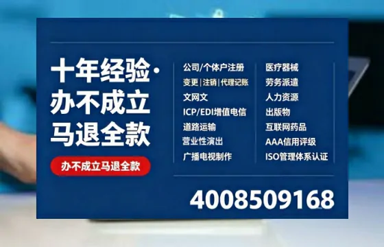 中山办理<a href='https://www.tazcjz.cn/'>人力资源许可证</a>的实用价值与全流程实操经验分享