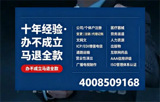 中山办理<a href='https://www.tazcjz.cn/'>ICP<a href='https://www.tazcjz.cn/'>增值电信许可证</a></a>的用处、流程与费用详解
