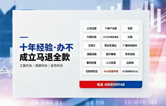 中山办理个体户注销的全流程指南:用途、流程与费用详解