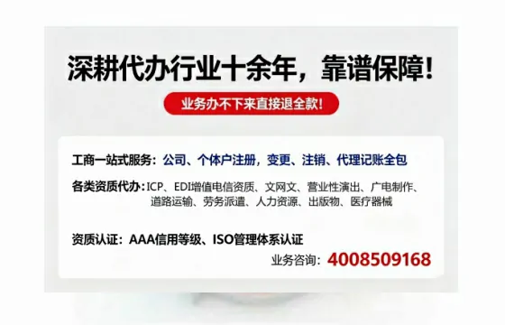 中山办理<a href='https://www.tazcjz.cn/'>ICP<a href='https://www.tazcjz.cn/'>增值电信许可证</a></a>的用处、流程与费用详解