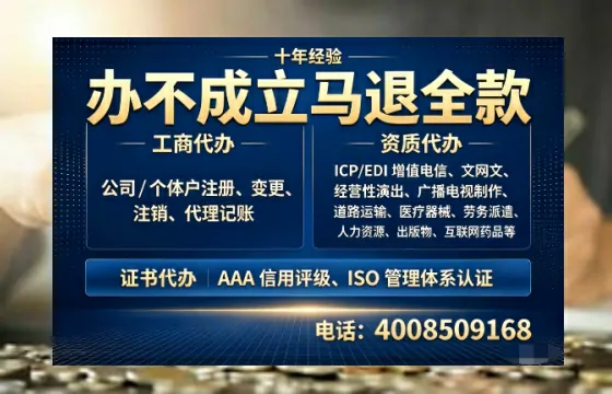 中山办理SP、IDC、ISP、CDN、呼叫中心、VPN电信经营许可证的全面指南